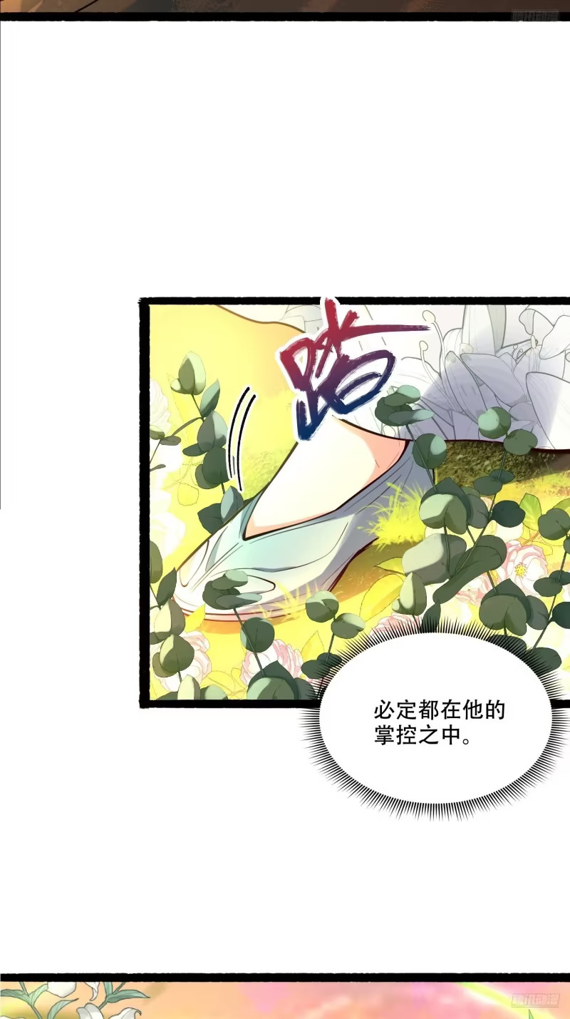 598话 第11页
