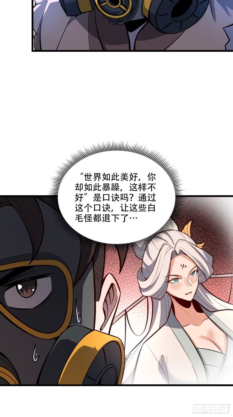 598话 第25页