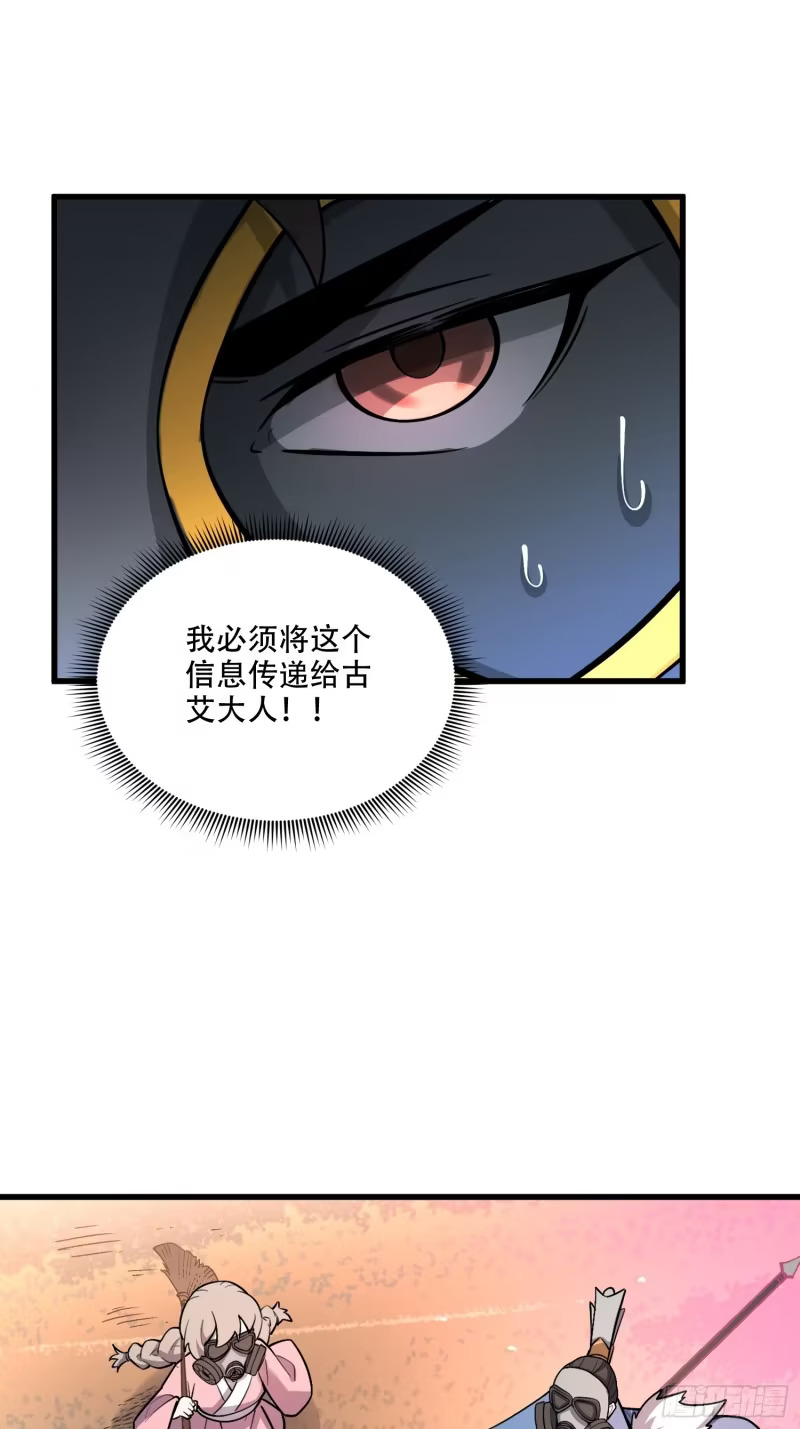 598话 第26页