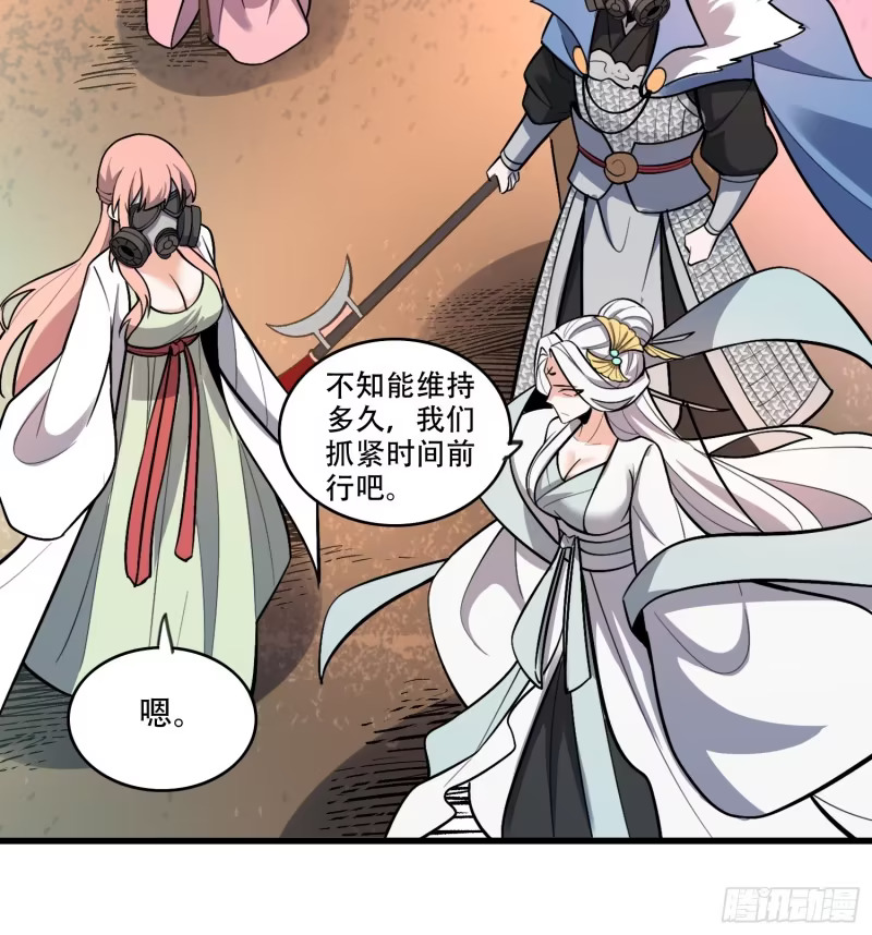 598话 第27页