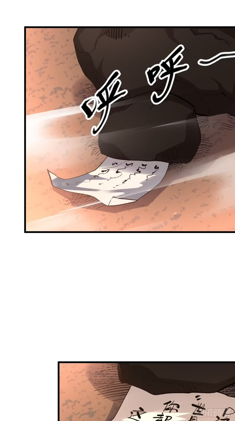 598话 第29页