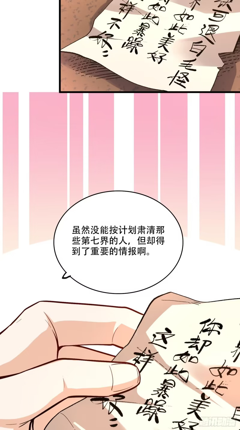 598话 第30页