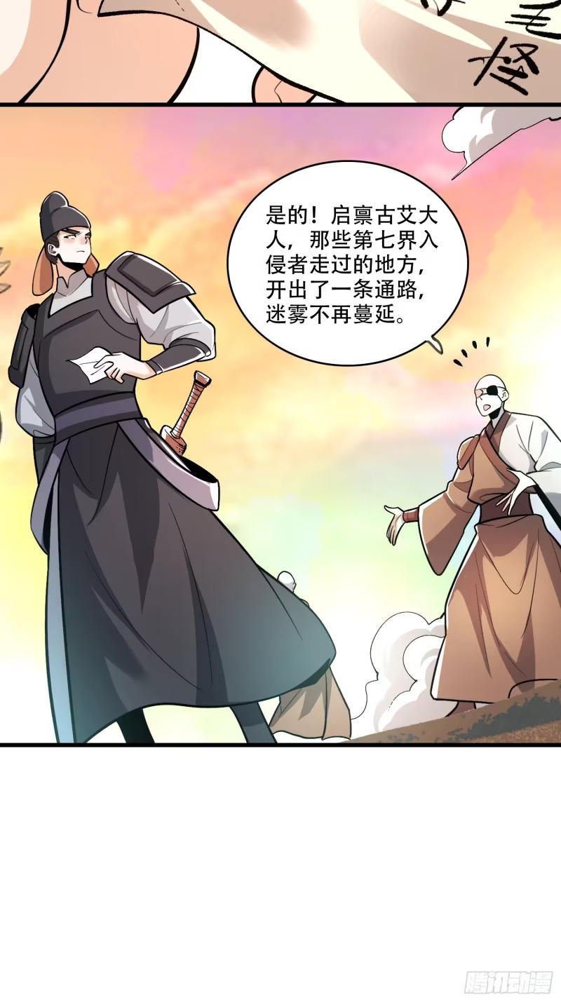 598话 第31页