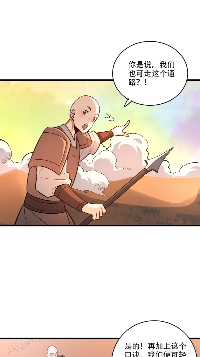598话 第32页
