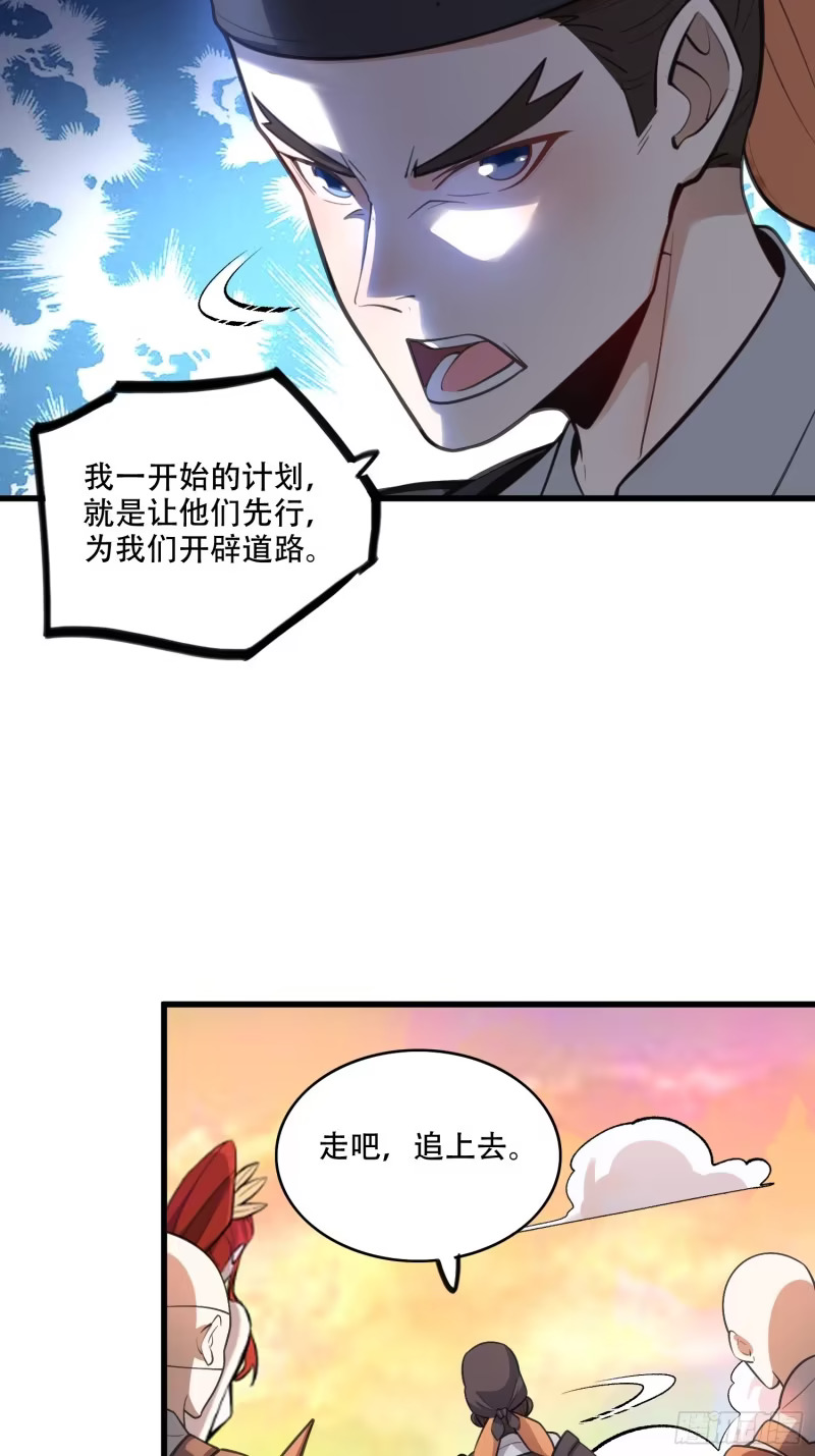598话 第36页