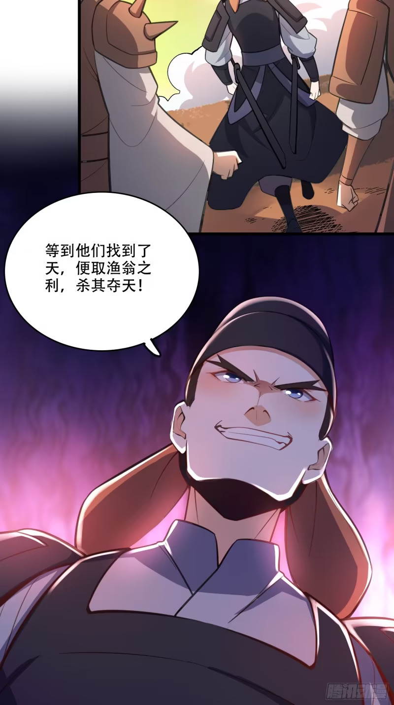 598话 第37页