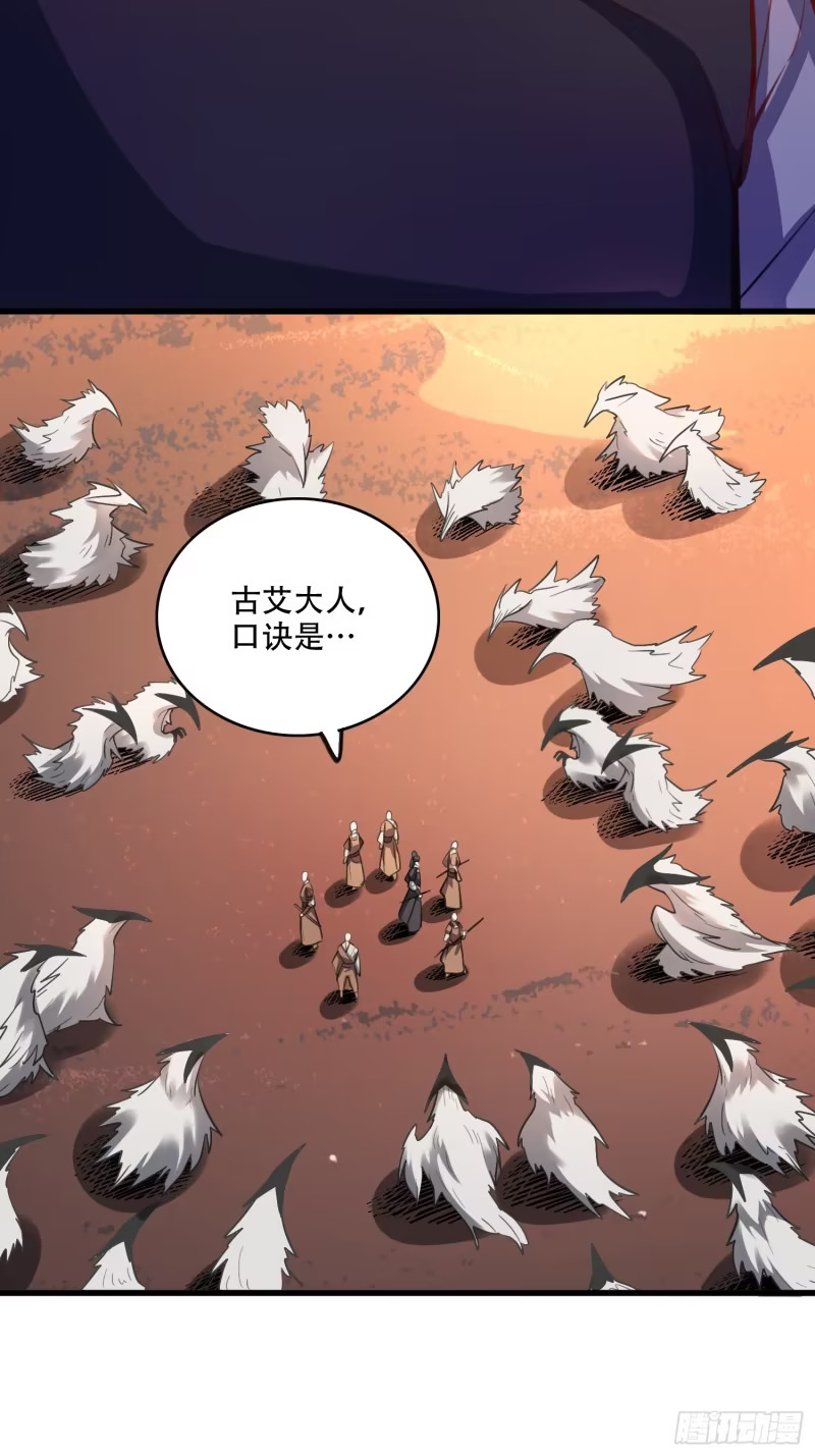 598话 第38页