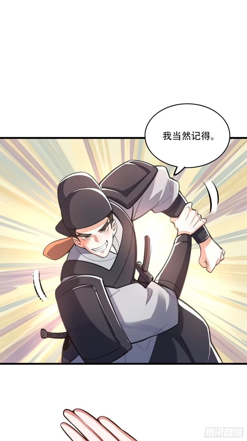 598话 第39页