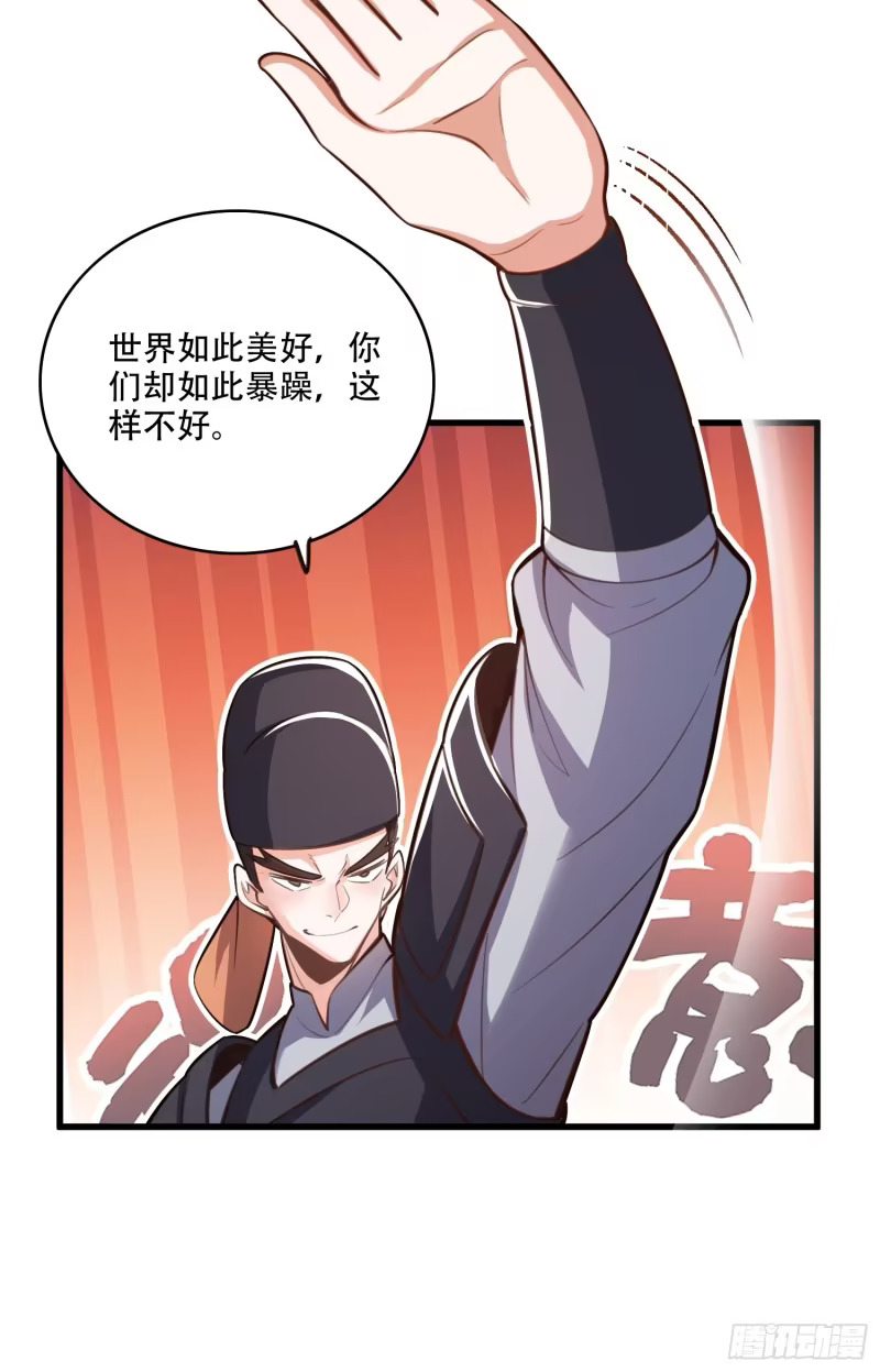 598话 第40页