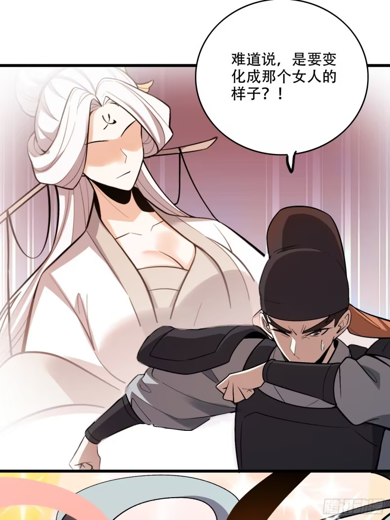 598话 第45页