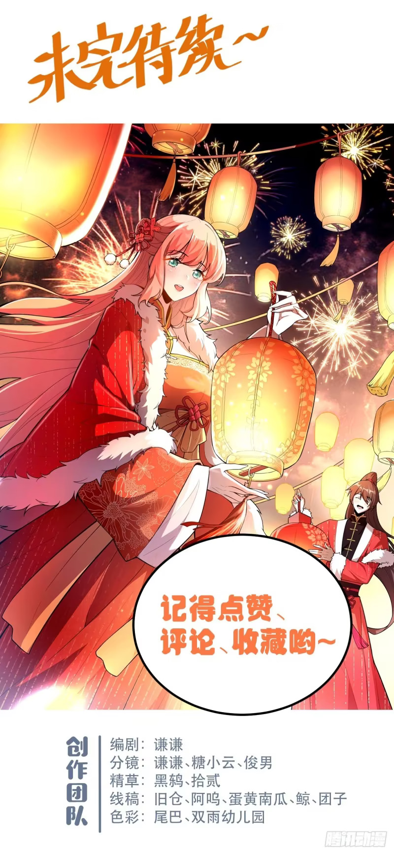 598话 第48页
