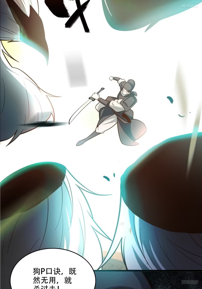 599话 第7页