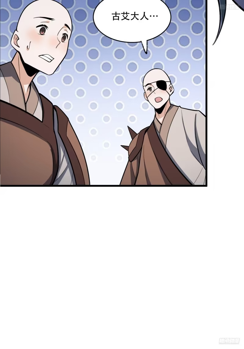 599话 第9页