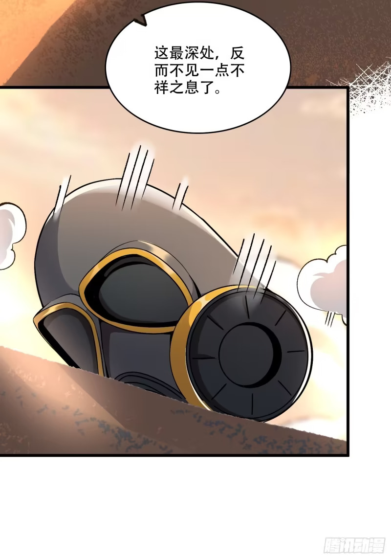 599话 第14页