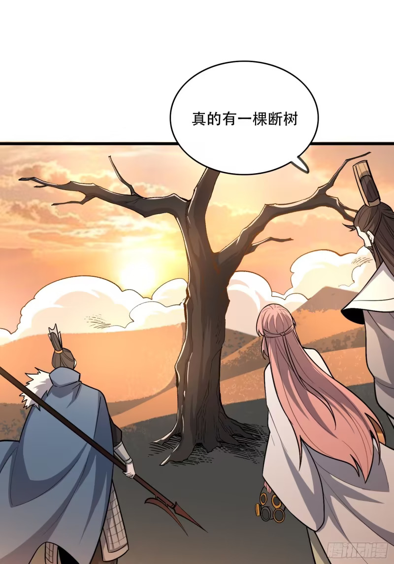 599话 第15页