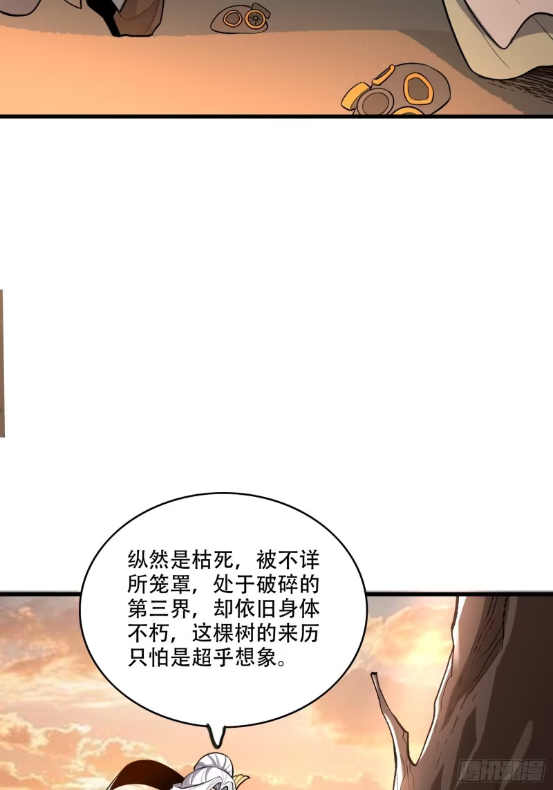 599话 第16页