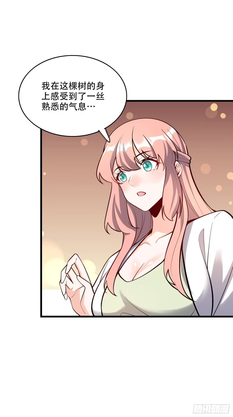 599话 第20页