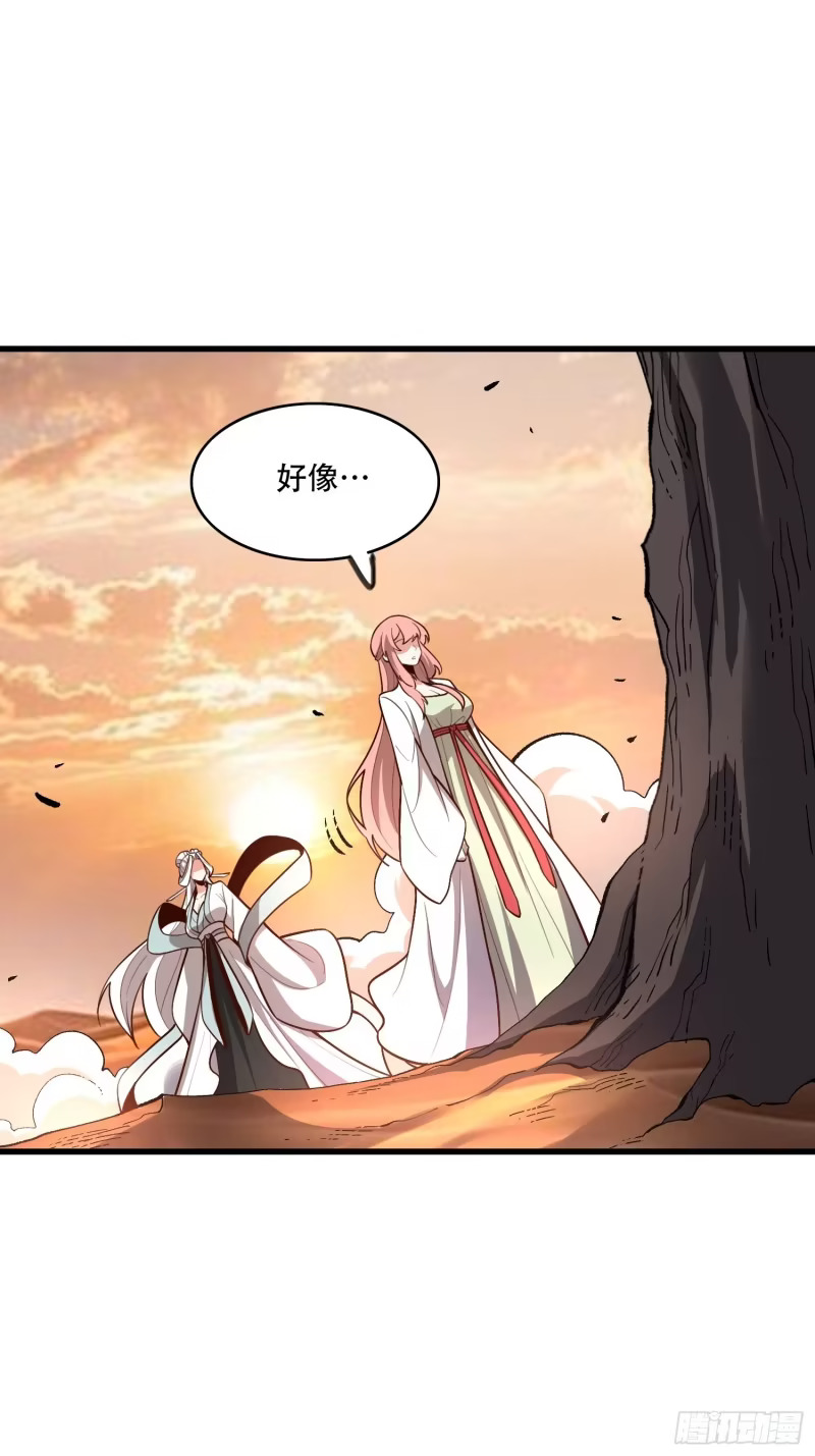 599话 第22页