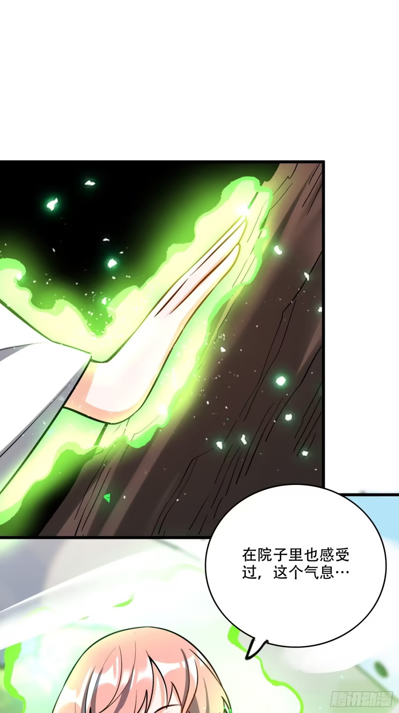 599话 第23页