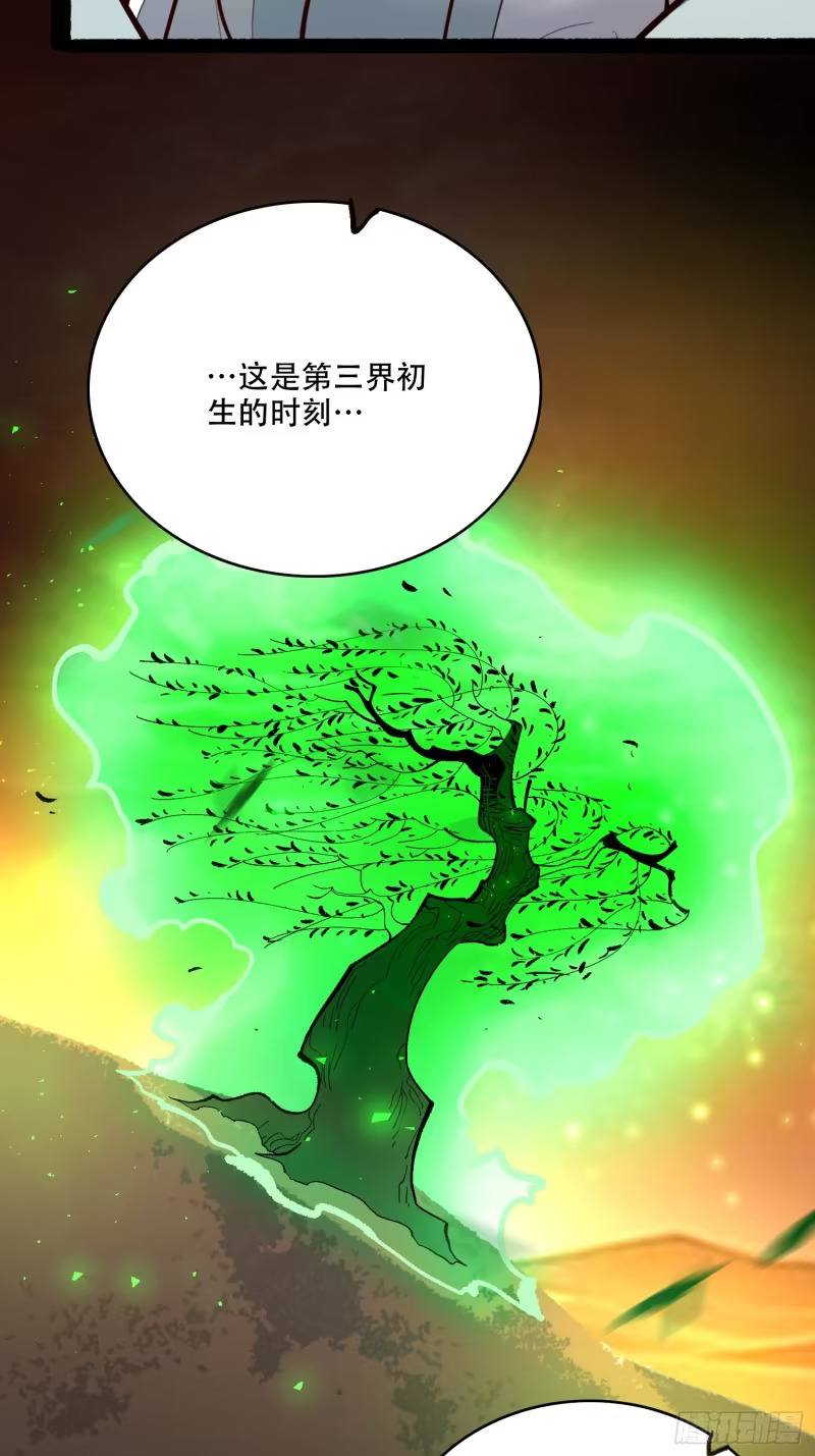 599话 第27页