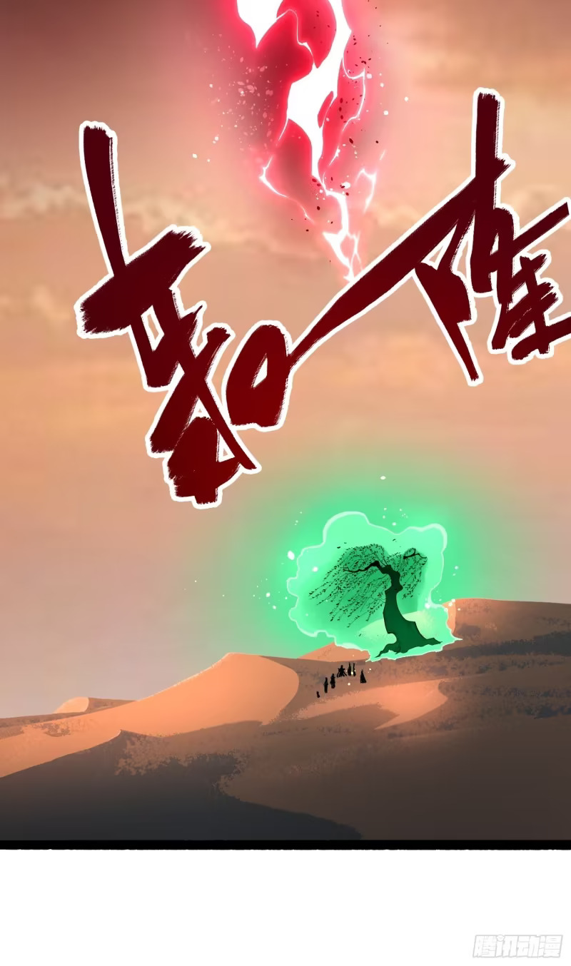599话 第31页