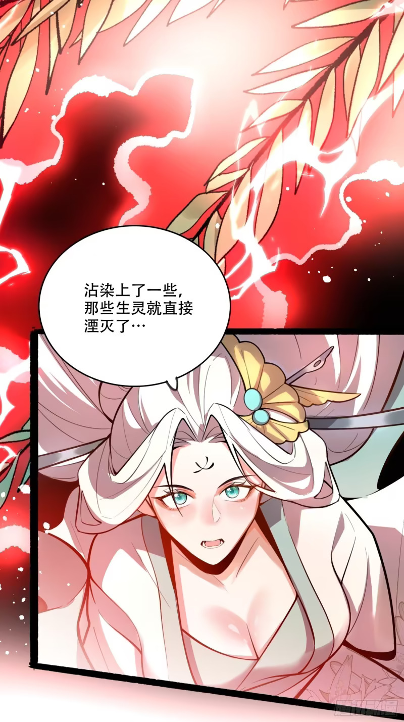 599话 第34页