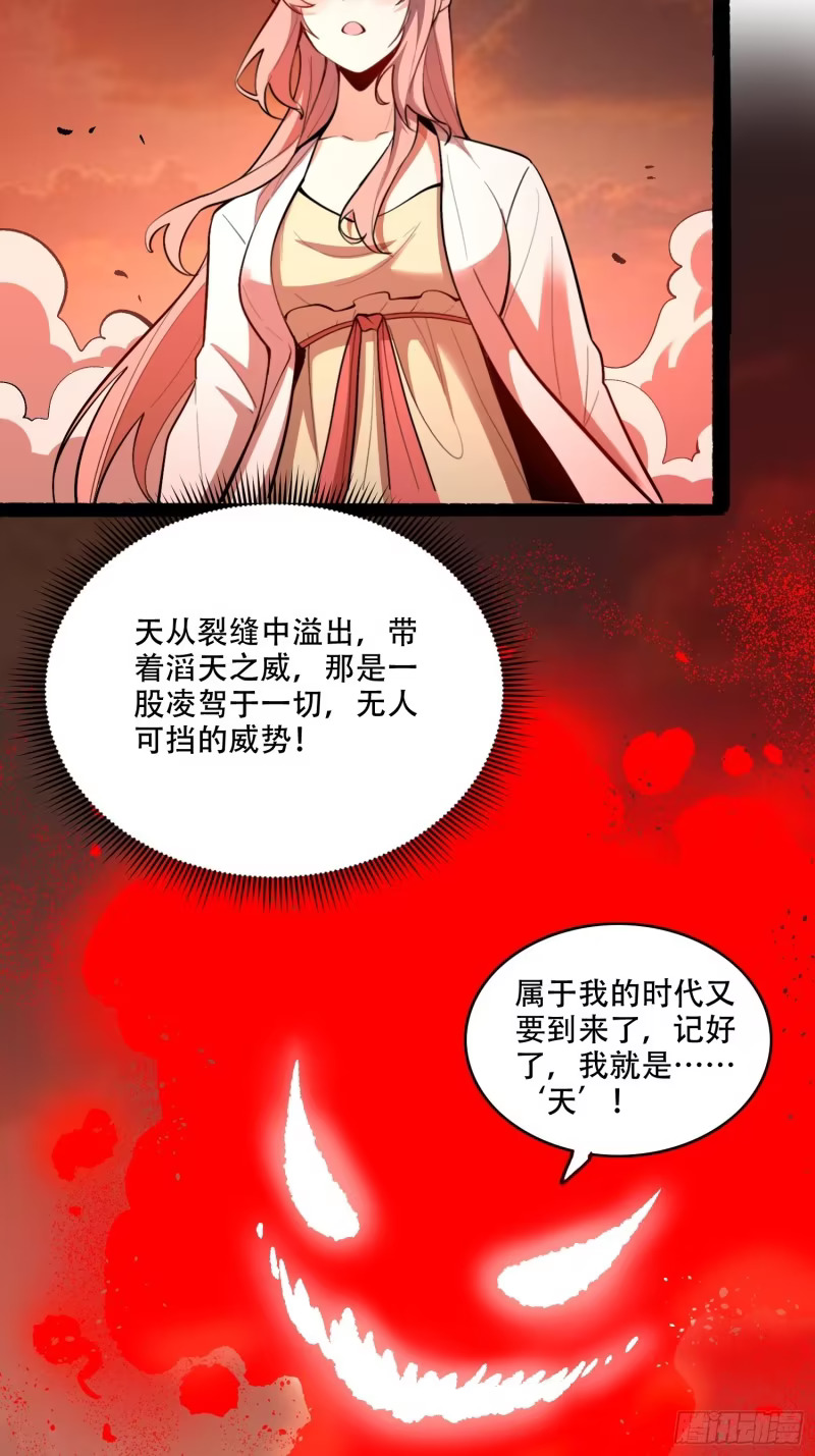 599话 第36页