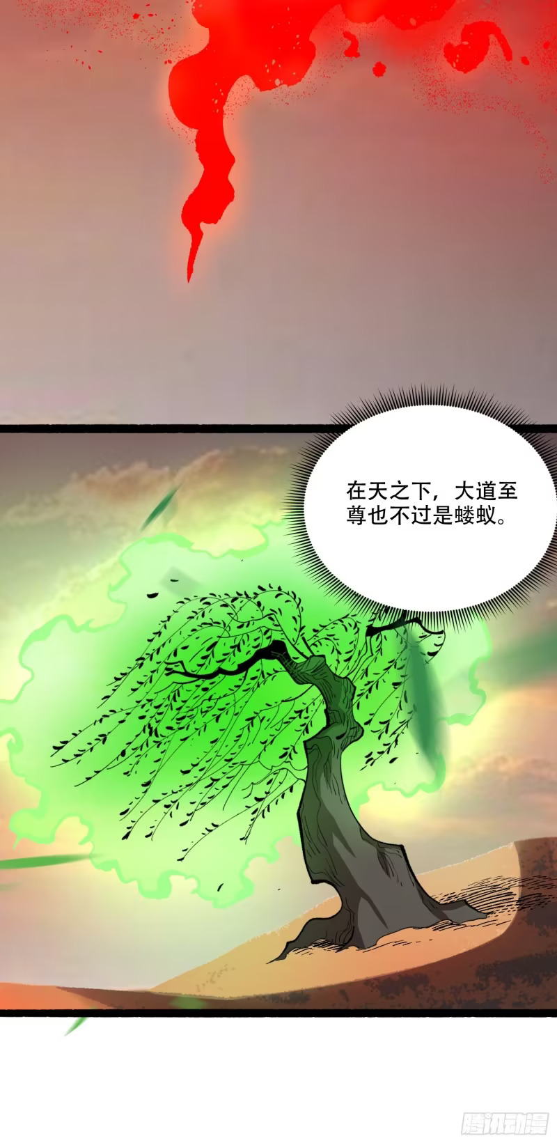 599话 第37页