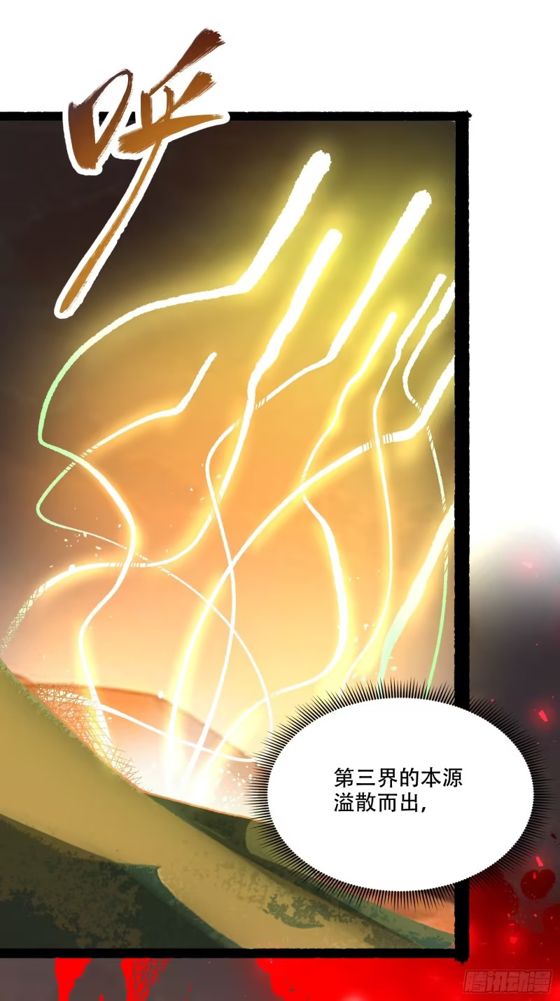 599话 第38页