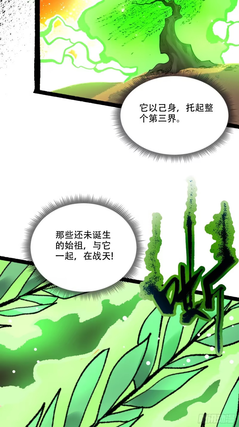 599话 第42页