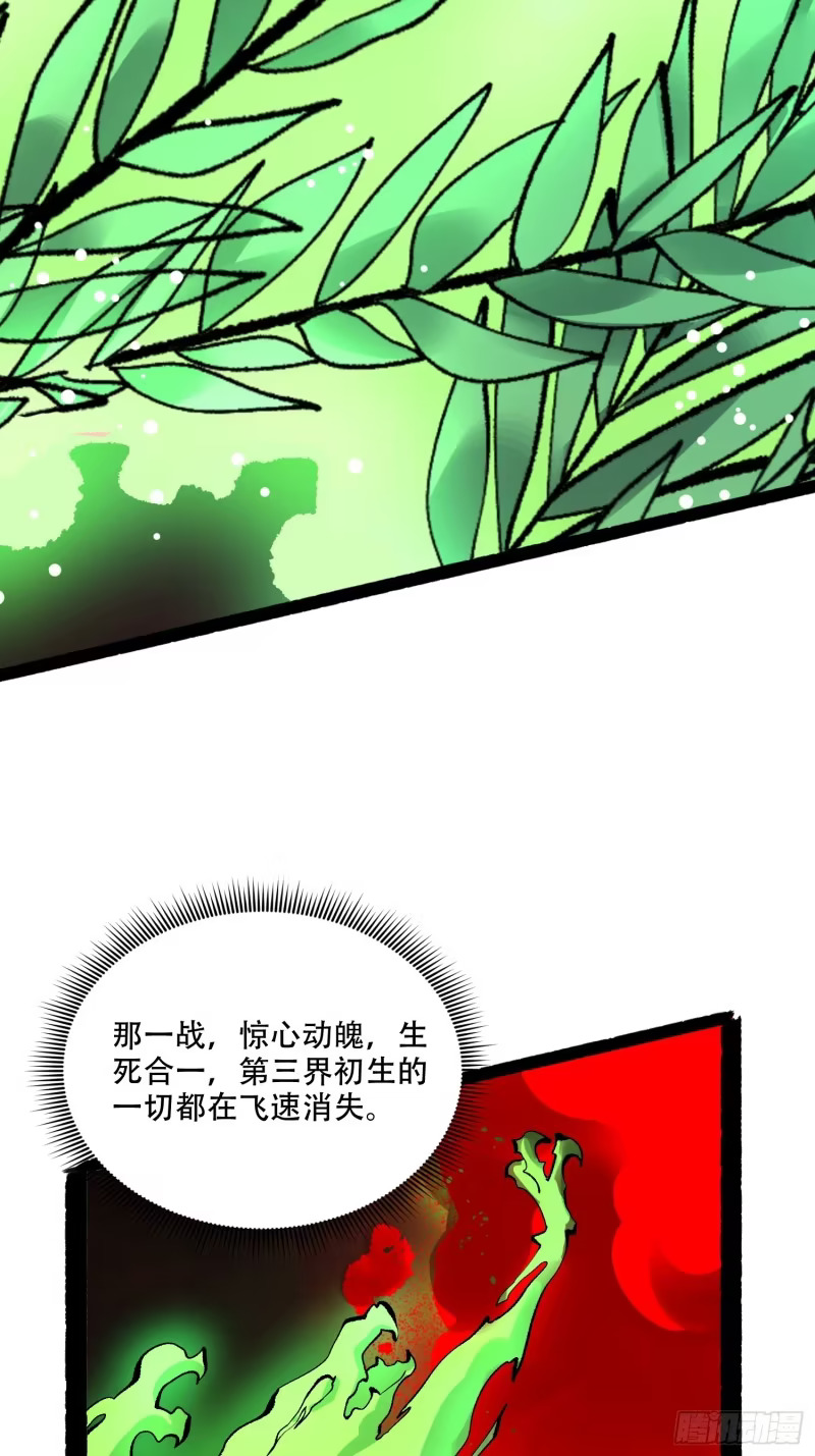 599话 第43页
