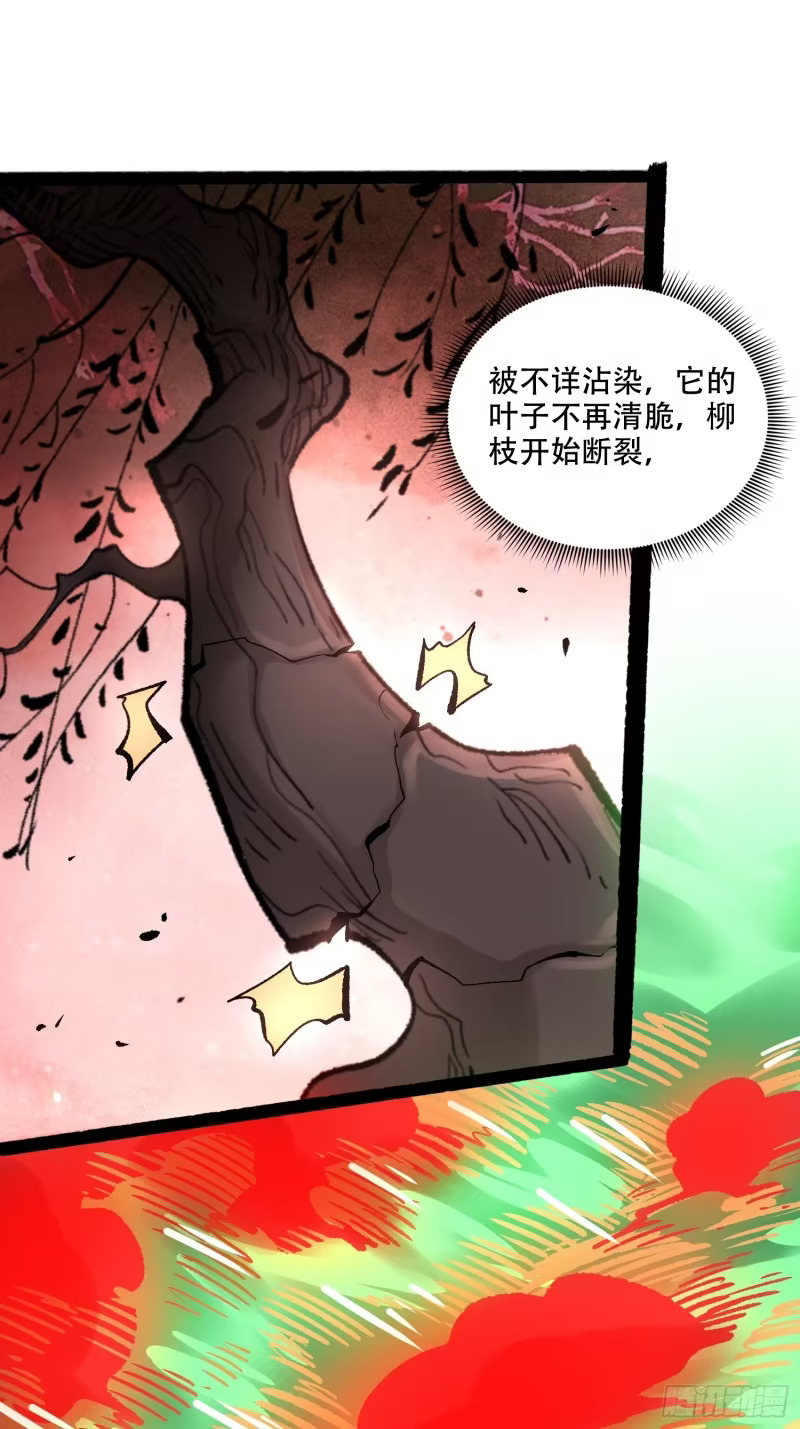 599话 第45页