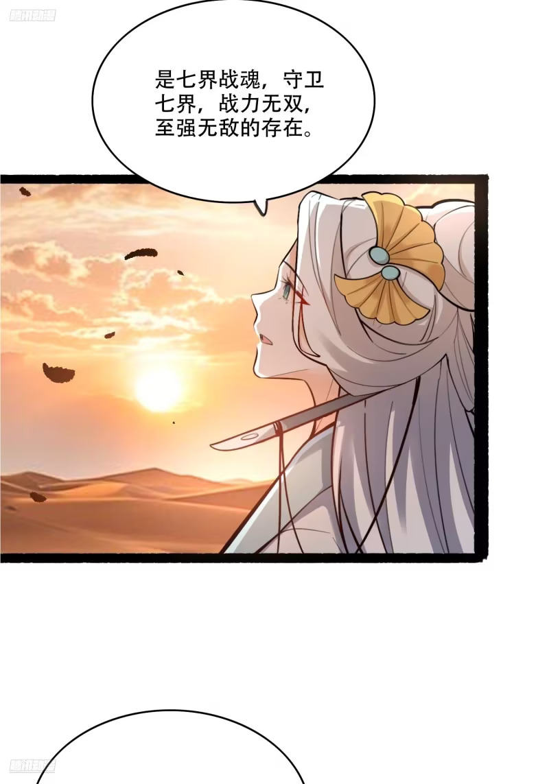 600话 第8页