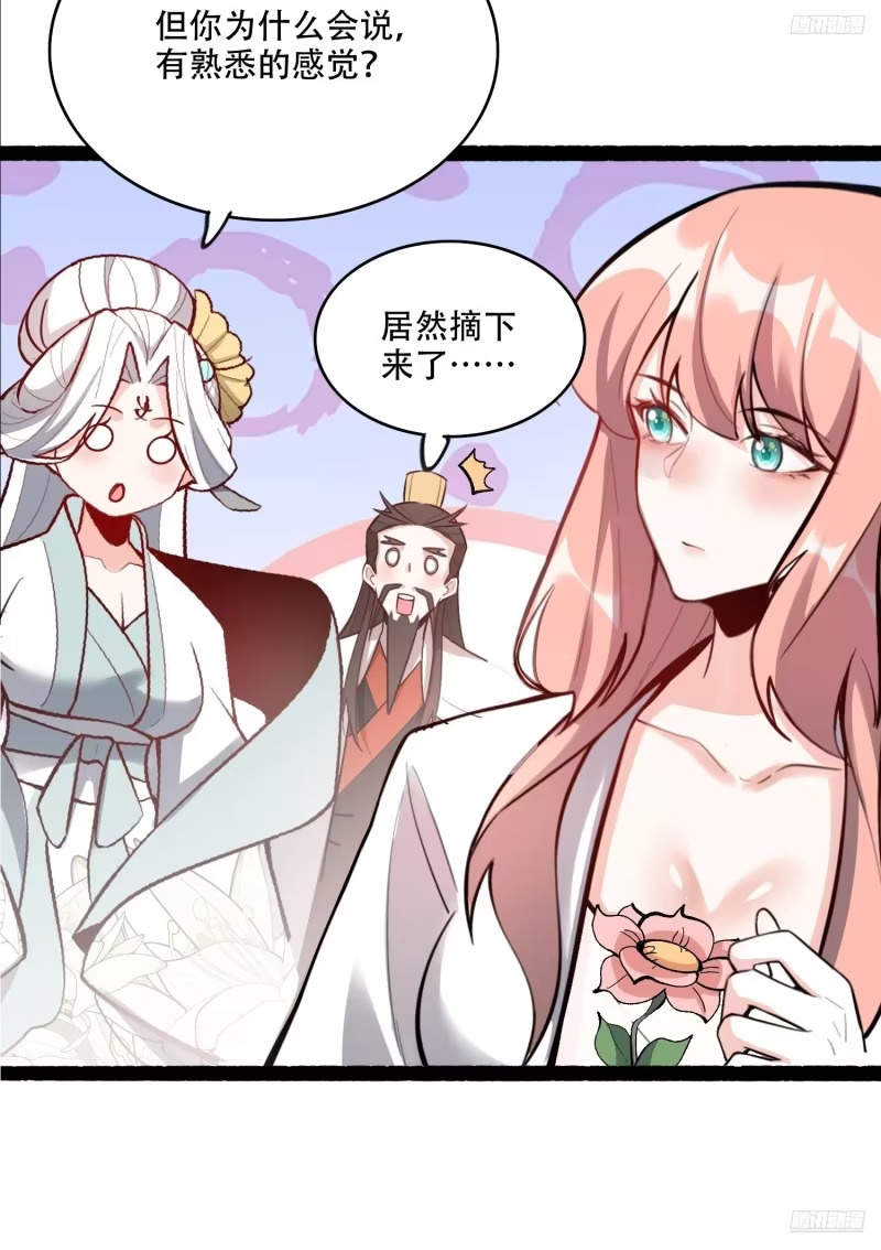 600话 第9页