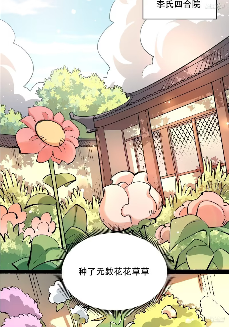 600话 第11页