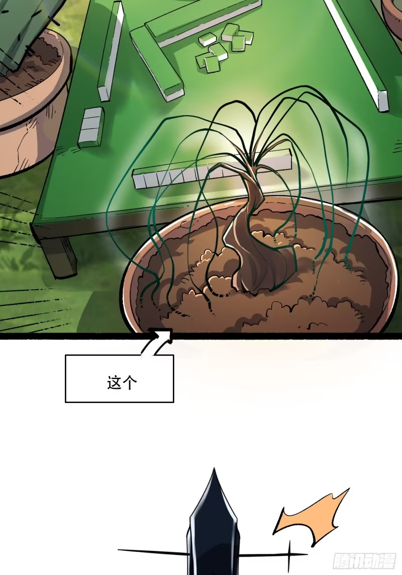 600话 第14页