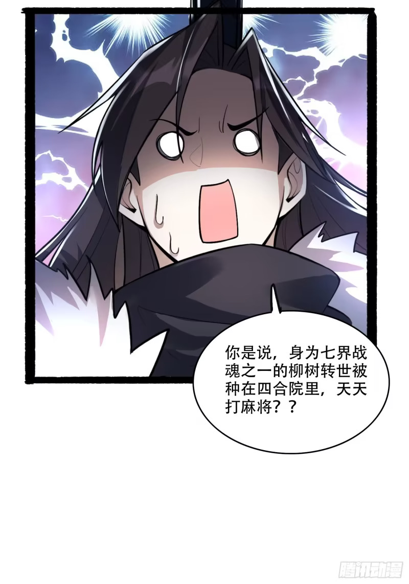 600话 第15页