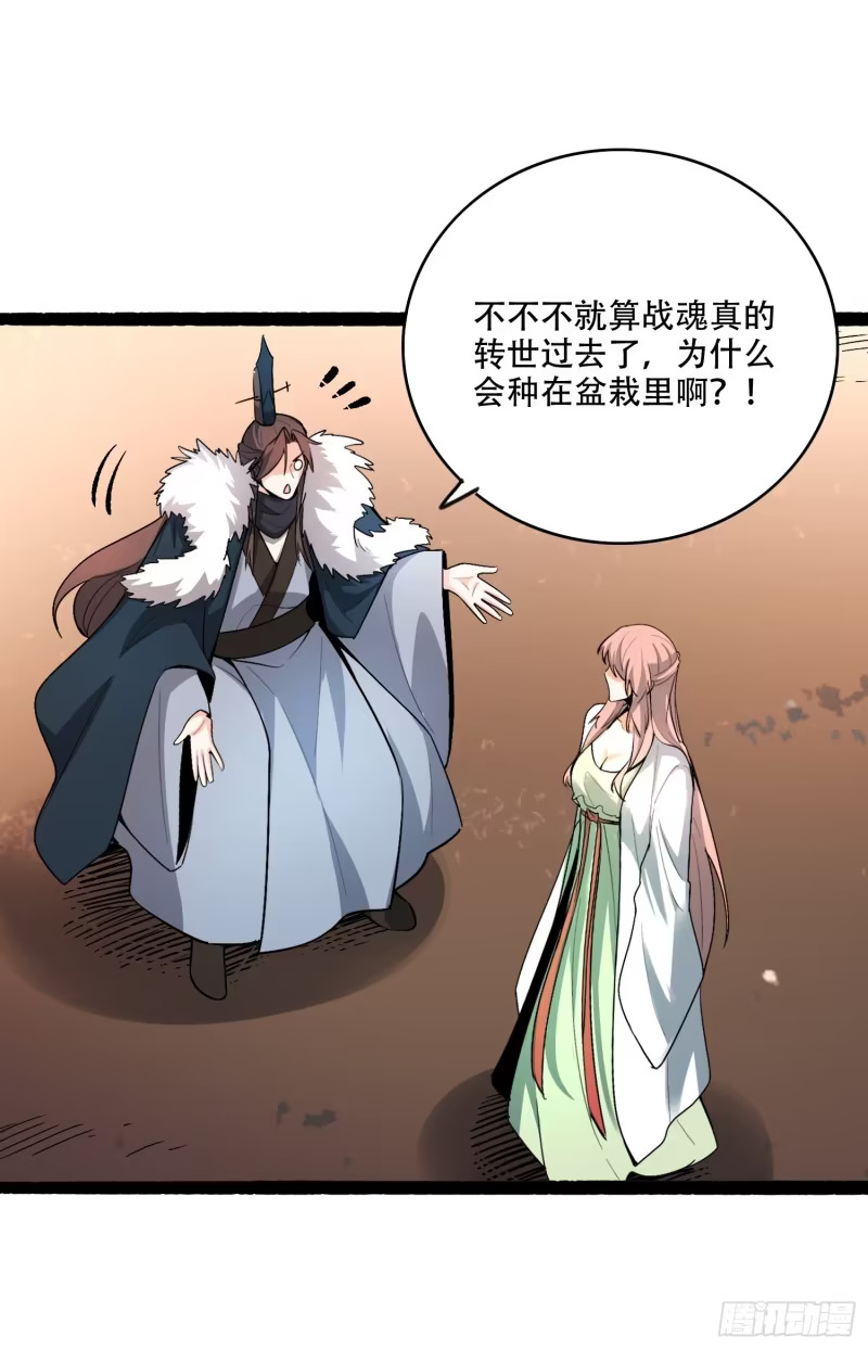 600话 第17页