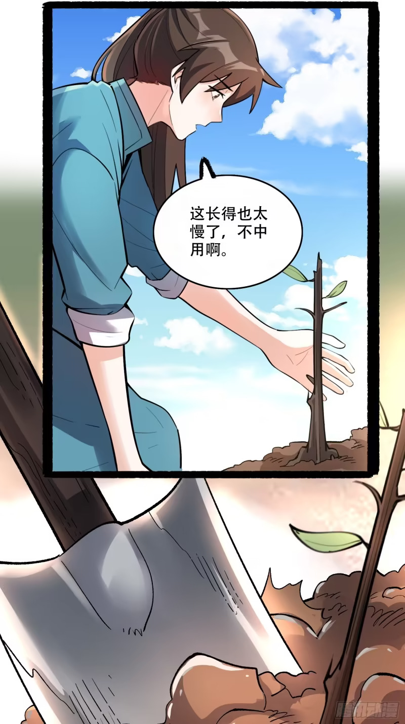 600话 第19页
