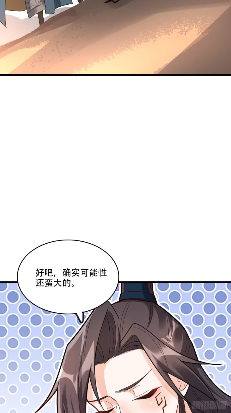 600话 第25页