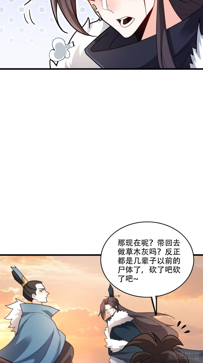 600话 第26页