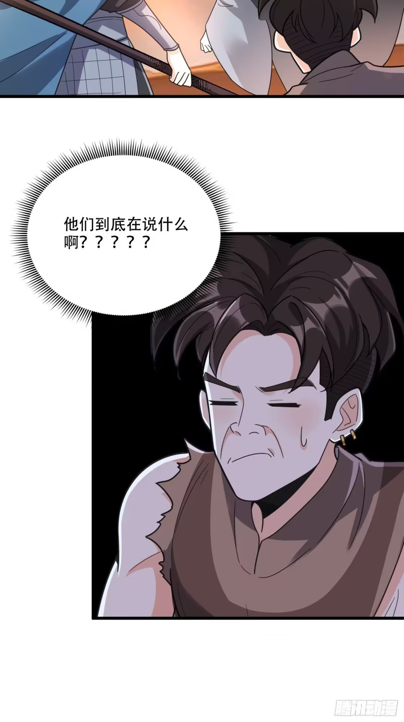 600话 第27页