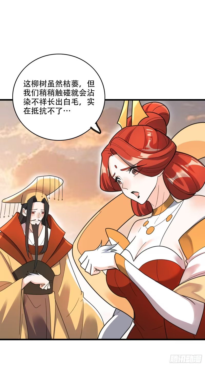 600话 第28页