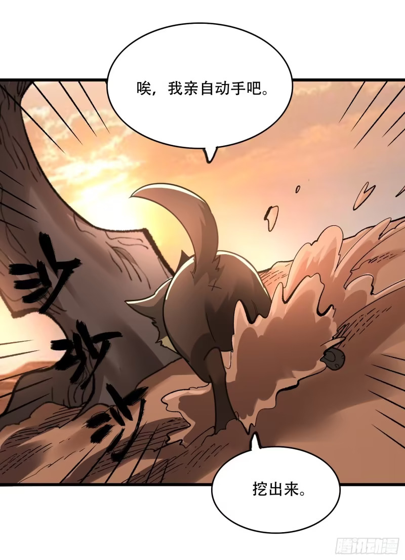 600话 第30页