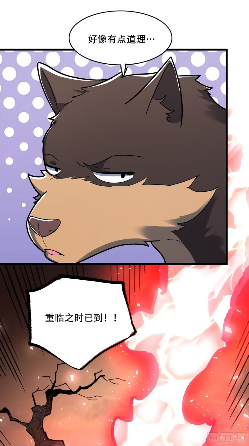 600话 第34页