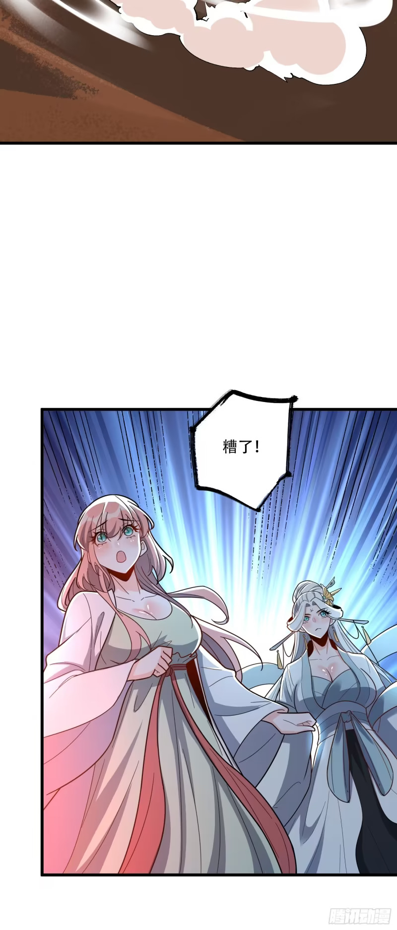 600话 第36页