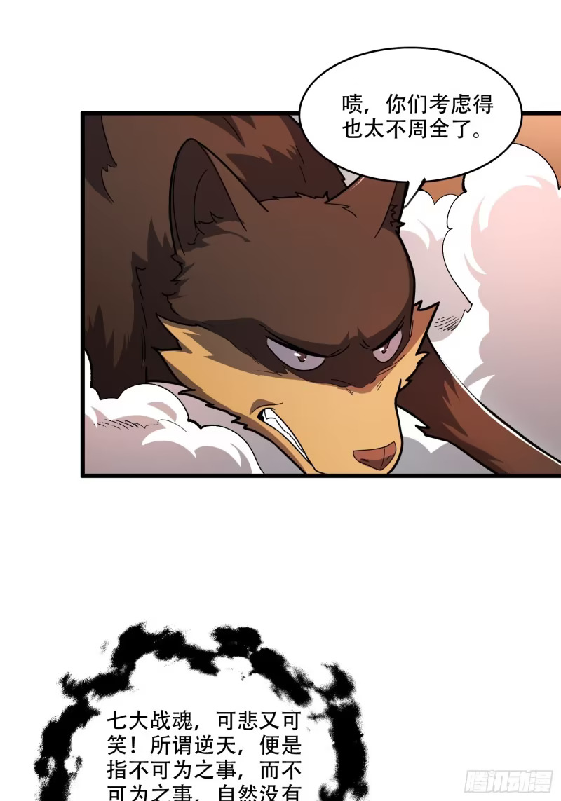 600话 第37页