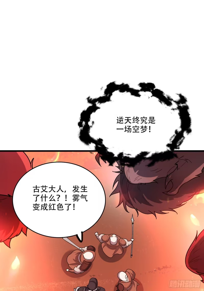 600话 第39页