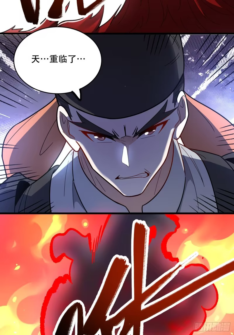 600话 第41页