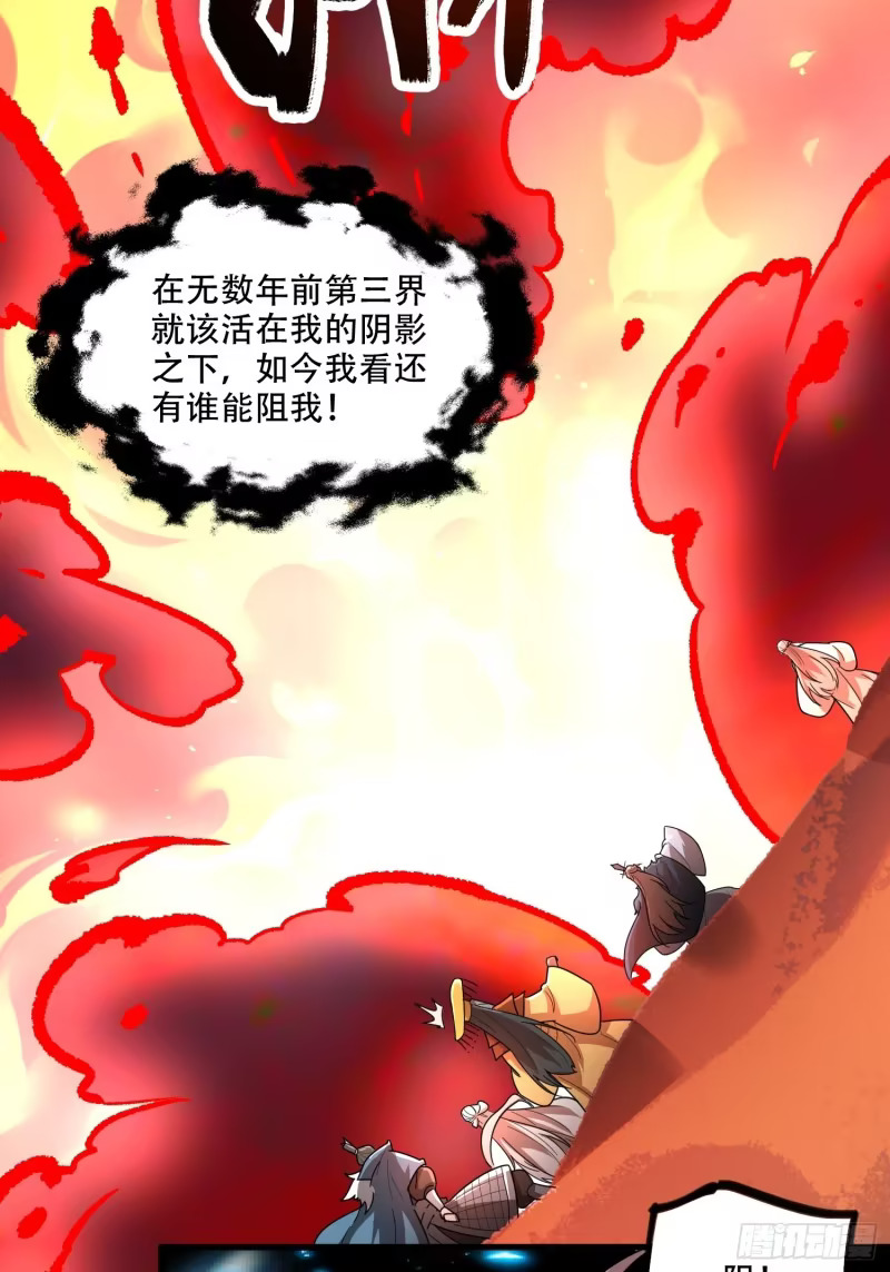 600话 第42页